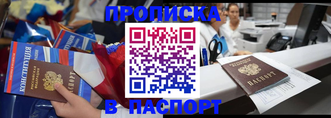 прописка для военкомата в Острогожске