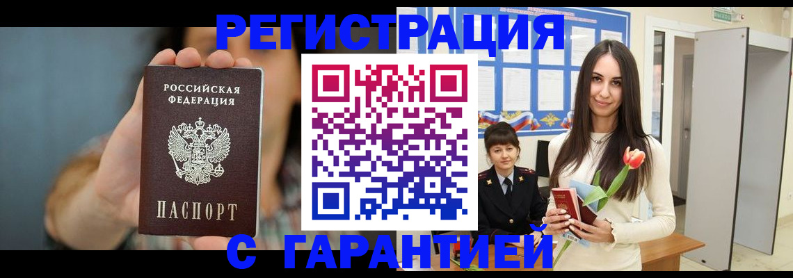 временная регистрация гарантия в Острогожске