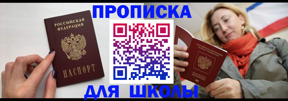 прописка гарантия в Острогожске
