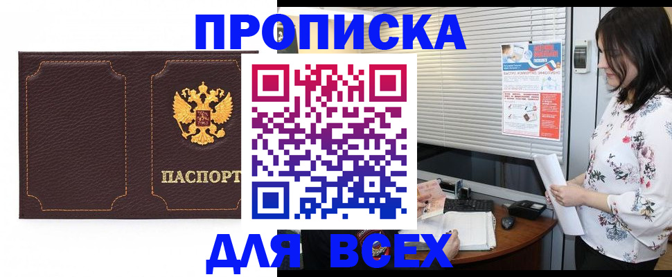 временная регистрация собственник в Острогожске