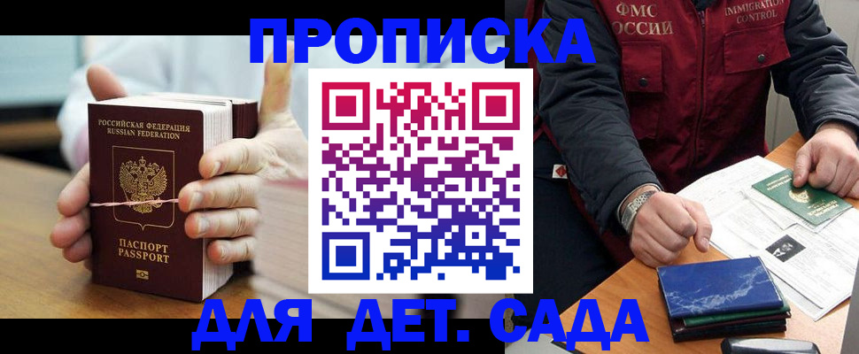 миграционный учет в Острогожске